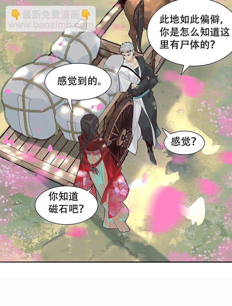第05话 跑得了和尚跑不了庙