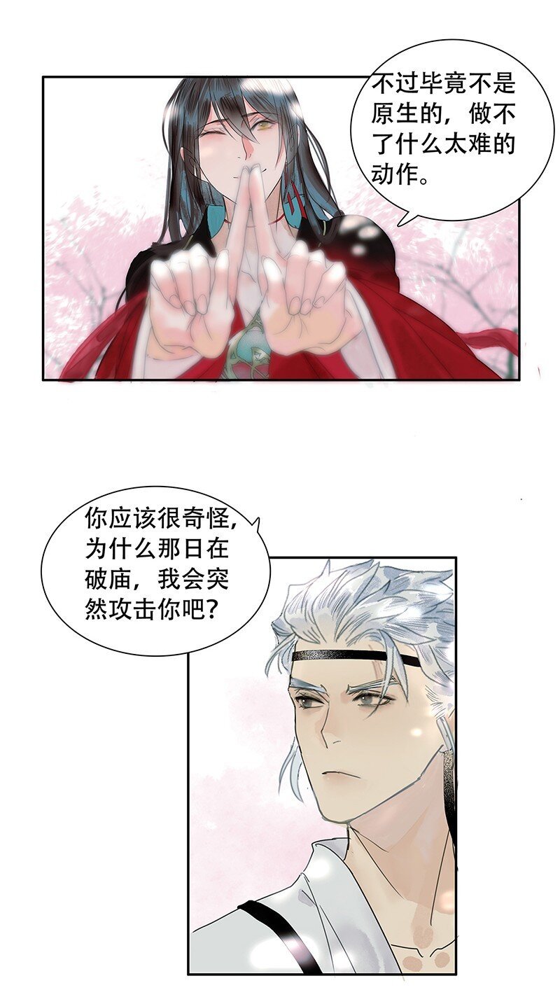 第05话 跑得了和尚跑不了庙
