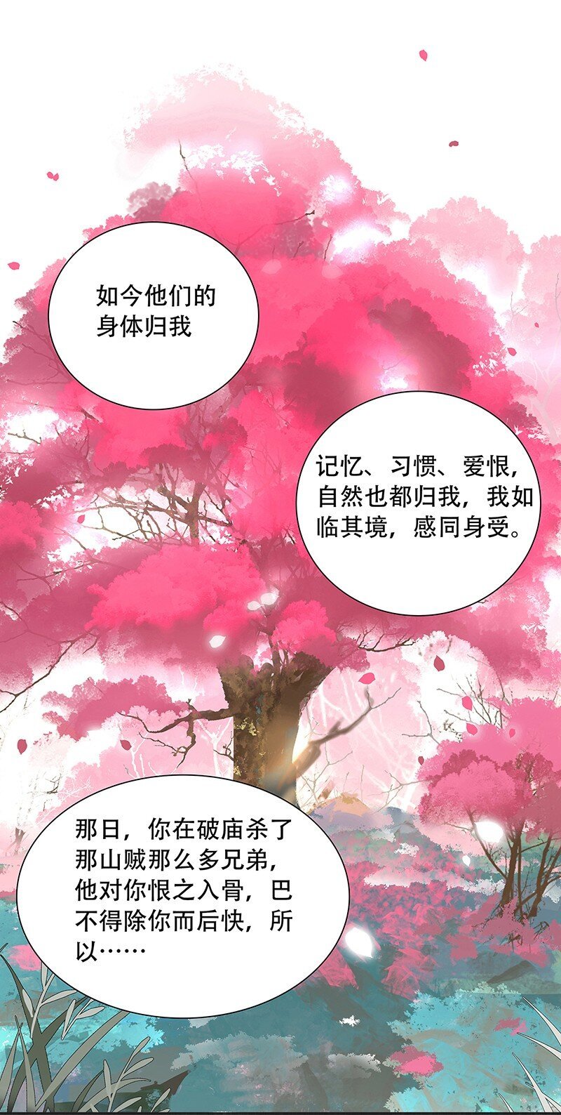 第05话 跑得了和尚跑不了庙