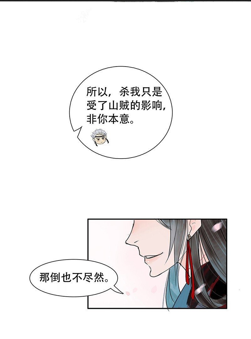 第05话 跑得了和尚跑不了庙