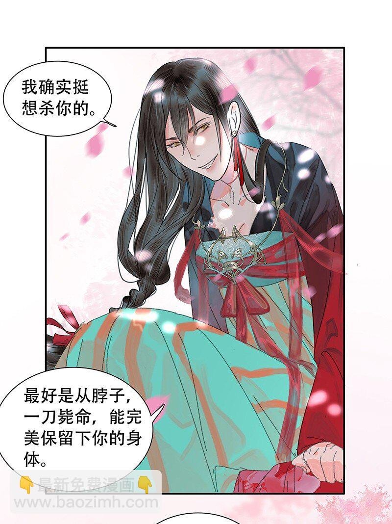 第05话 跑得了和尚跑不了庙