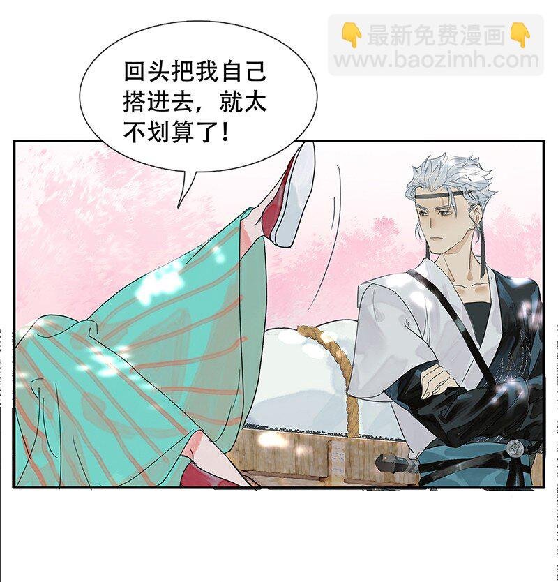 第05话 跑得了和尚跑不了庙