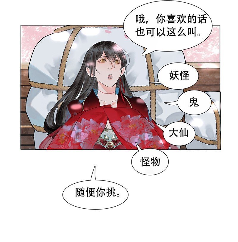 第05话 跑得了和尚跑不了庙
