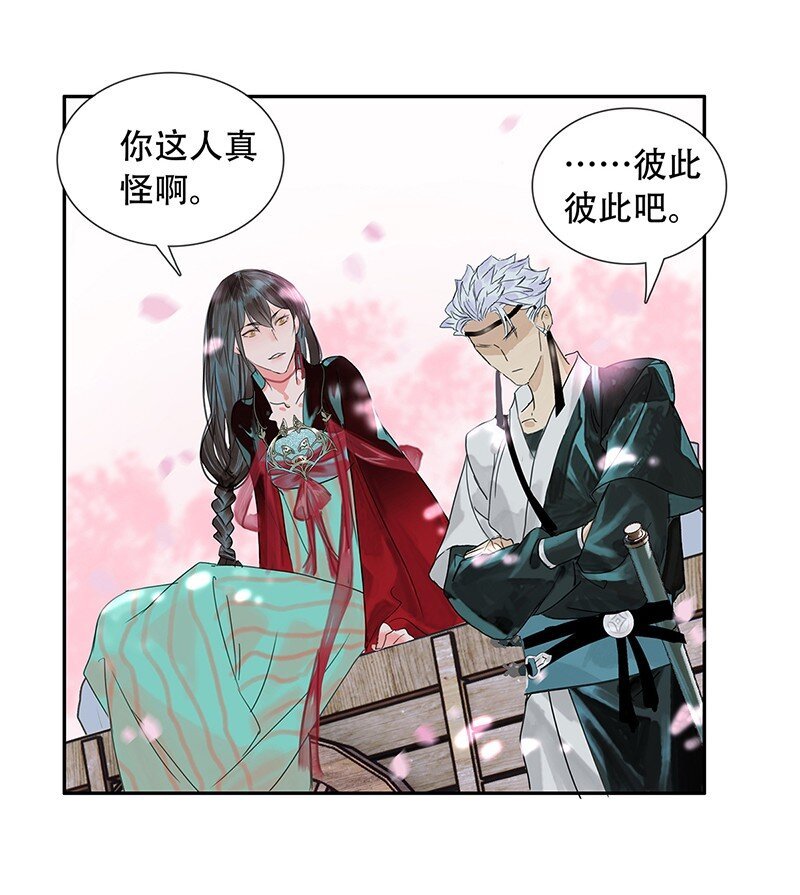 第05话 跑得了和尚跑不了庙