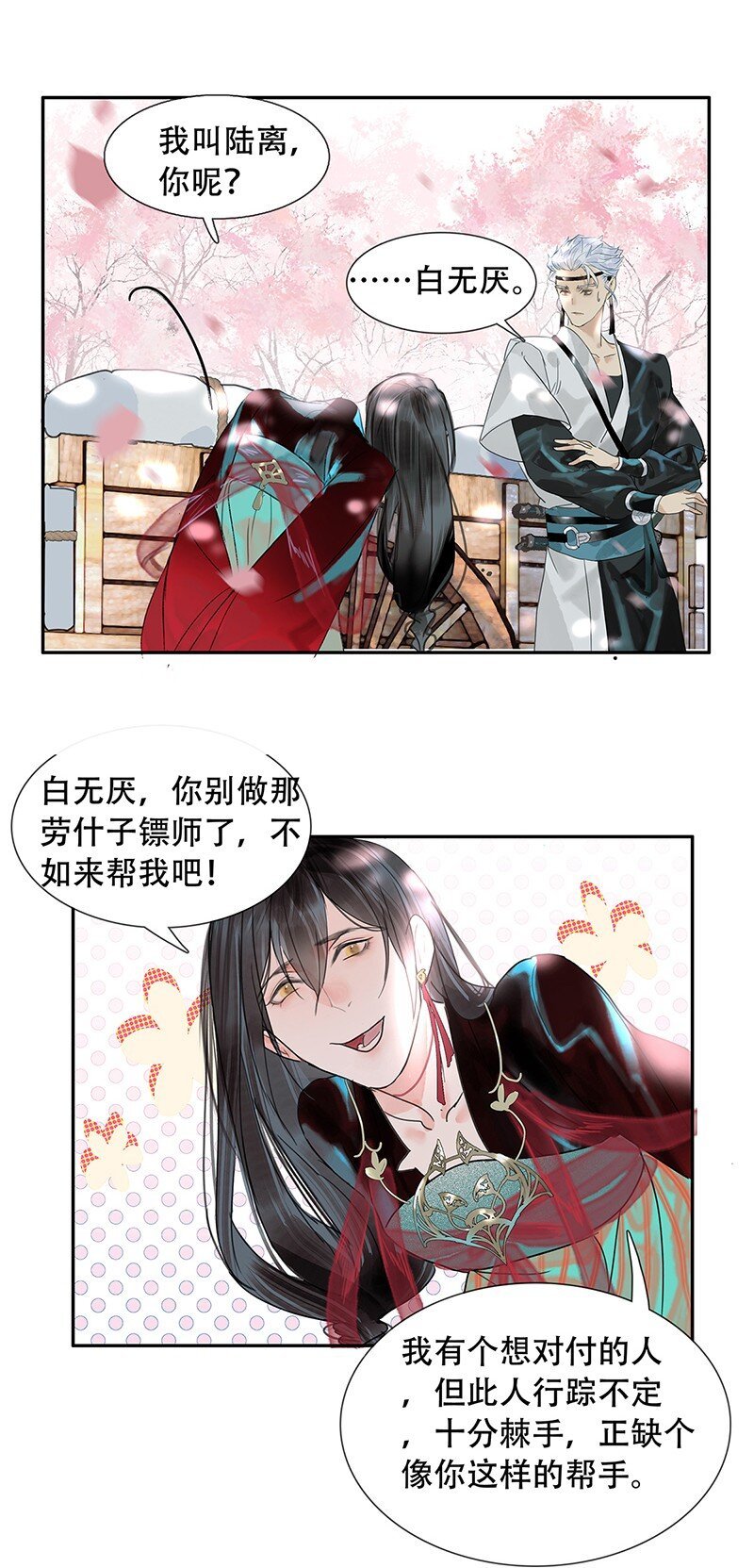 第05话 跑得了和尚跑不了庙
