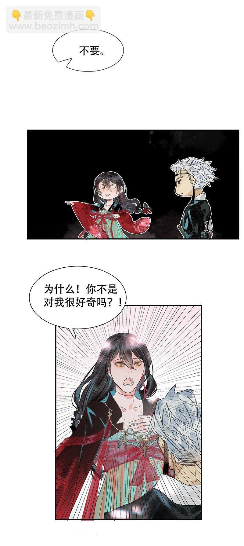 第05话 跑得了和尚跑不了庙