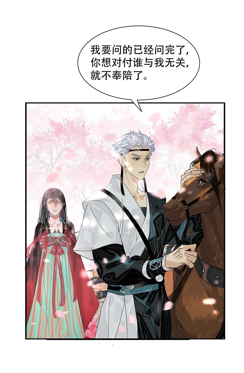 第05话 跑得了和尚跑不了庙