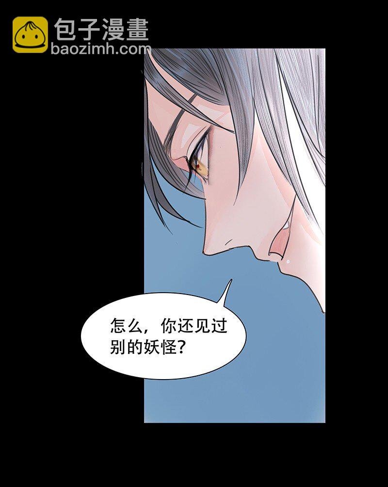 第04话 似曾相似