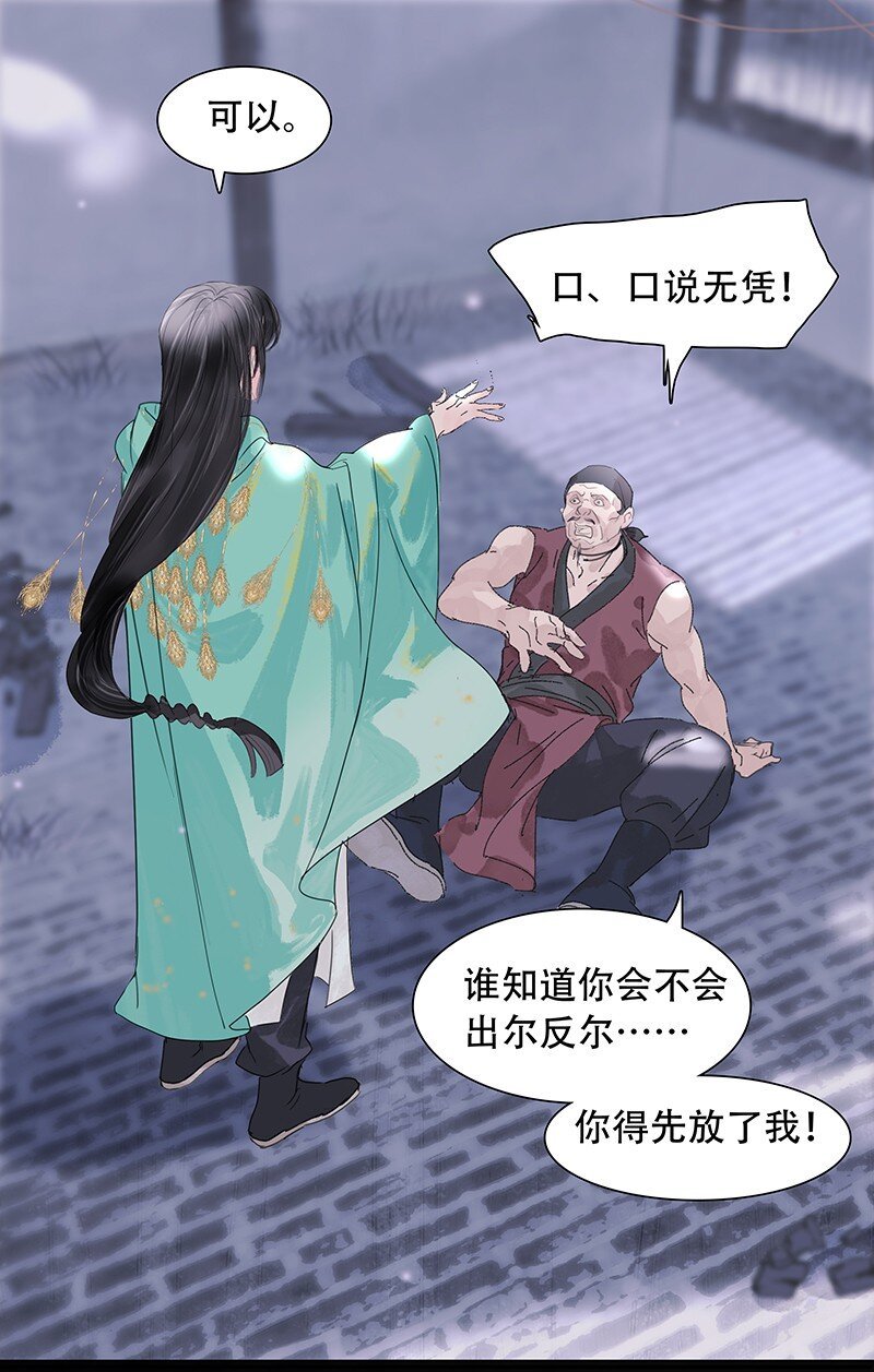 第04话 似曾相似