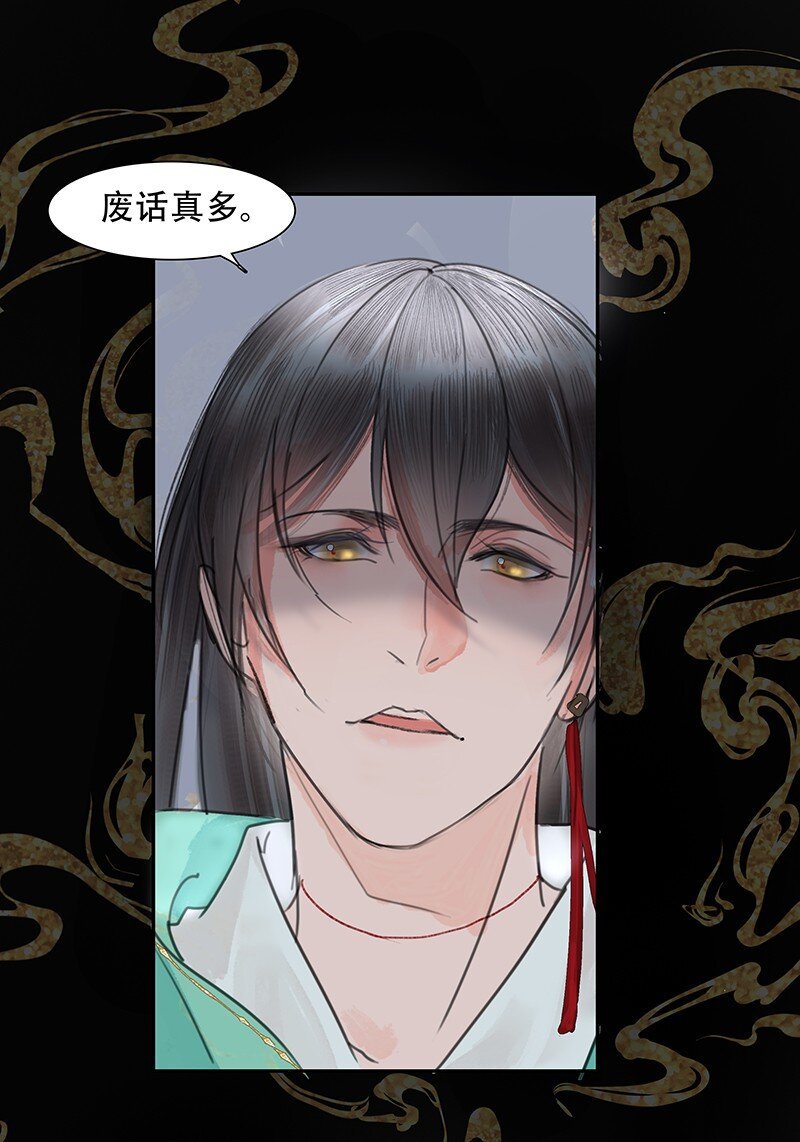 第04话 似曾相似