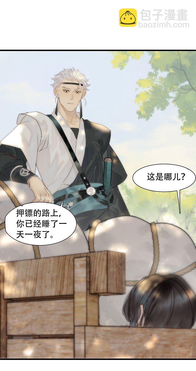 第04话 似曾相似