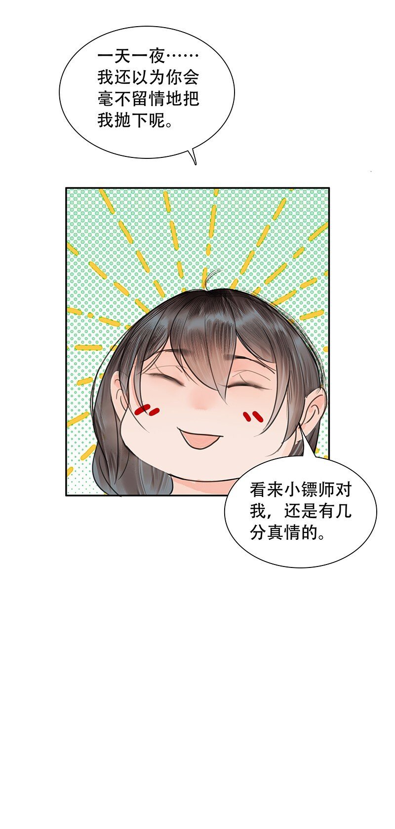第04话 似曾相似