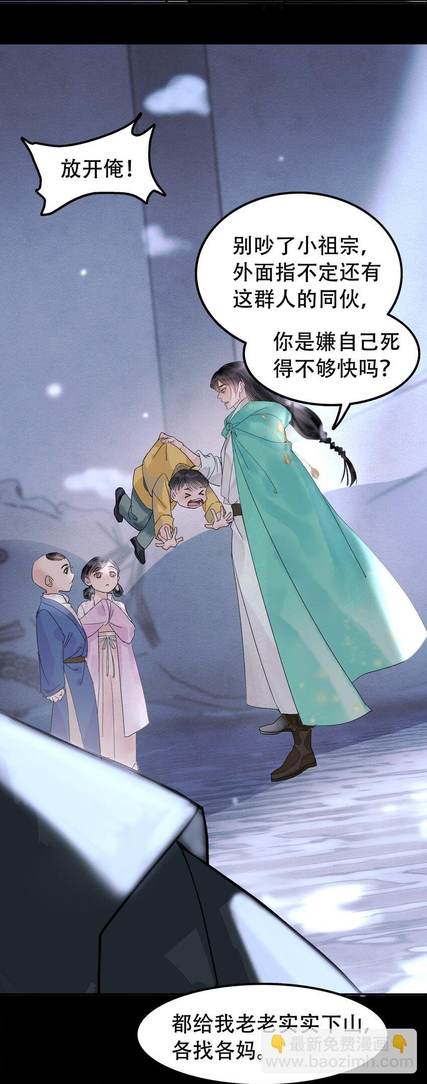 第03话 哄小孩难于上青天