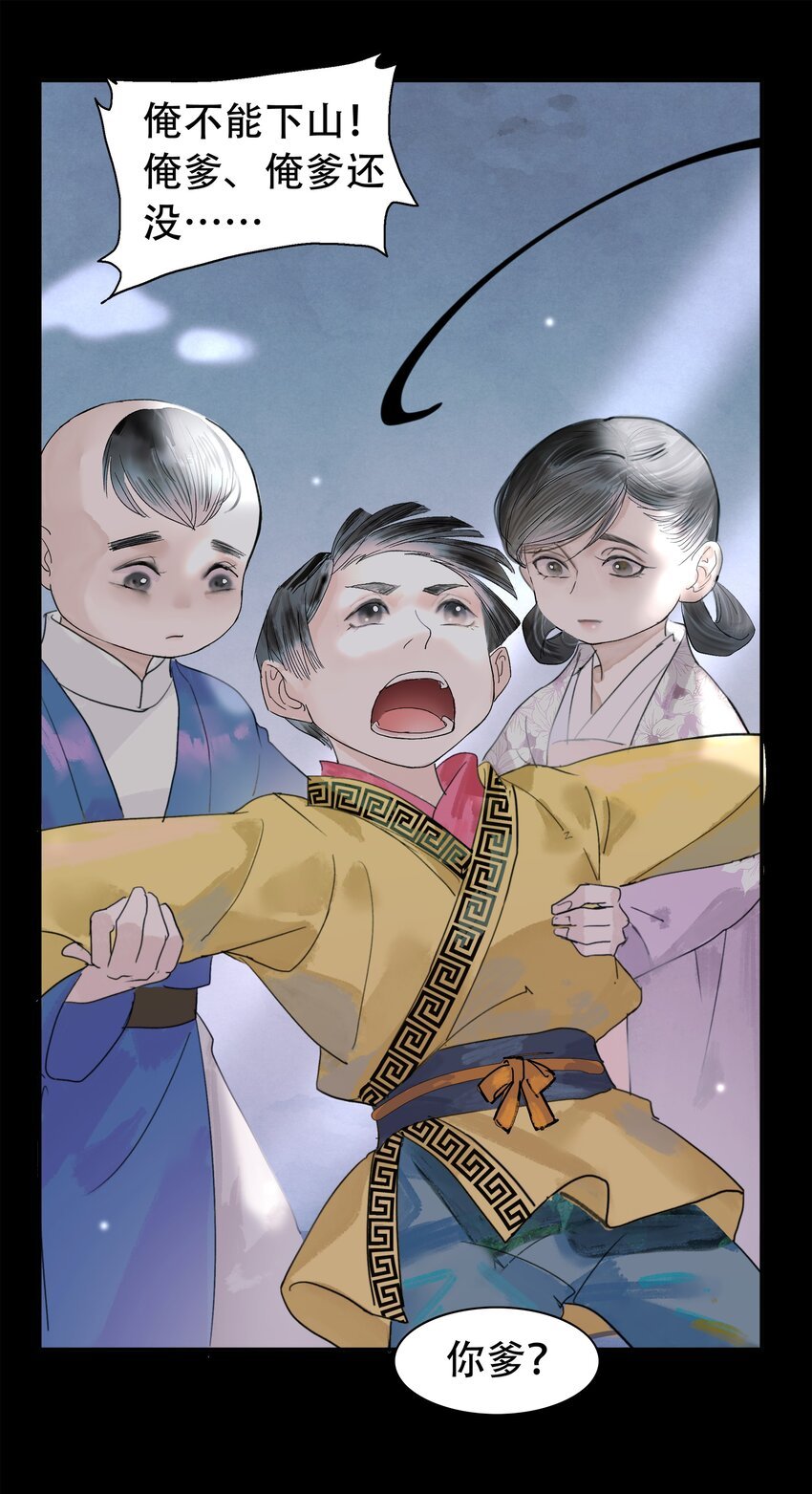 第03话 哄小孩难于上青天
