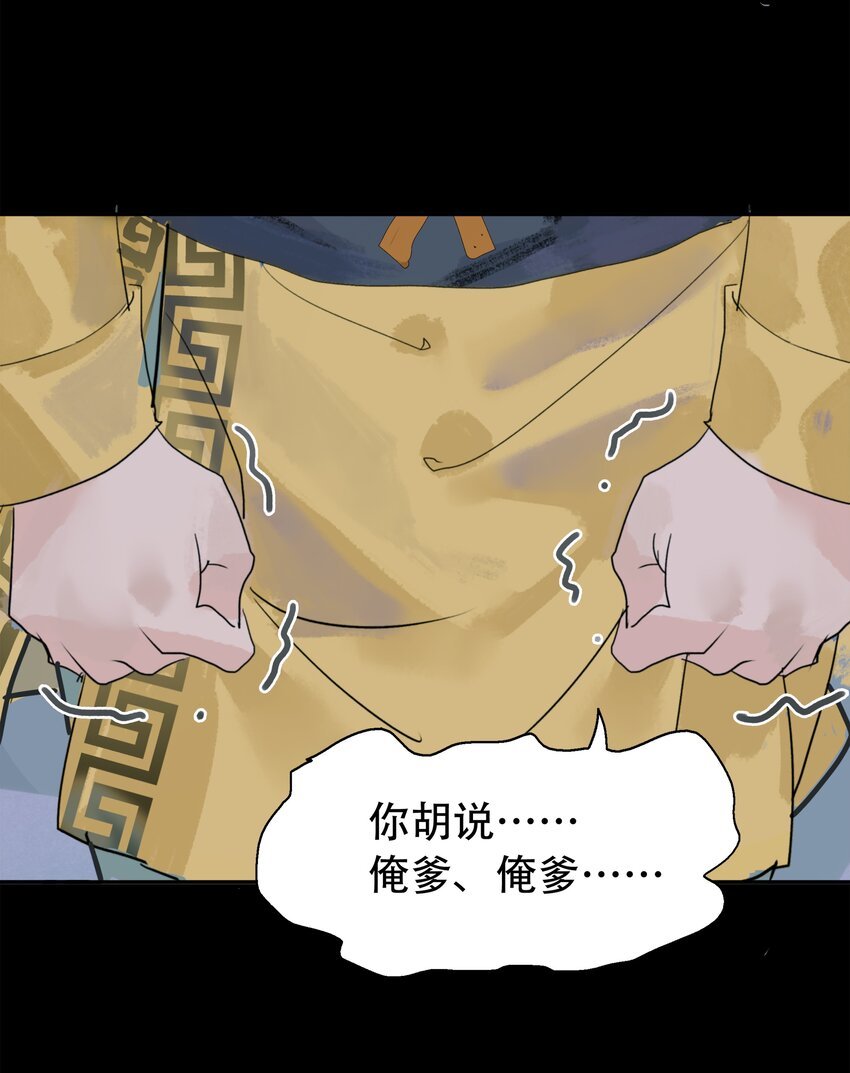 第03话 哄小孩难于上青天