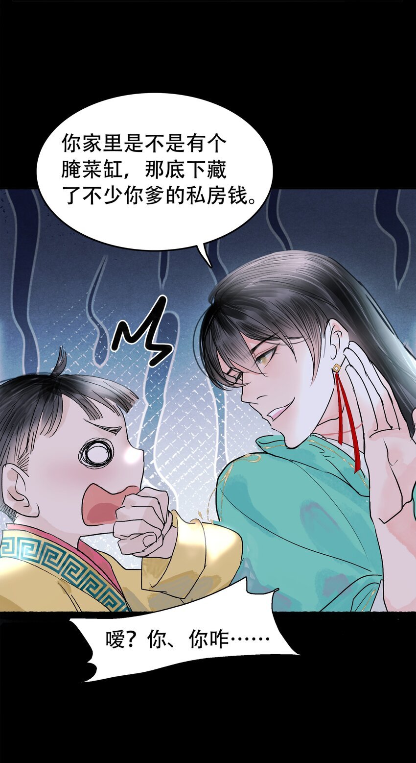 第03话 哄小孩难于上青天