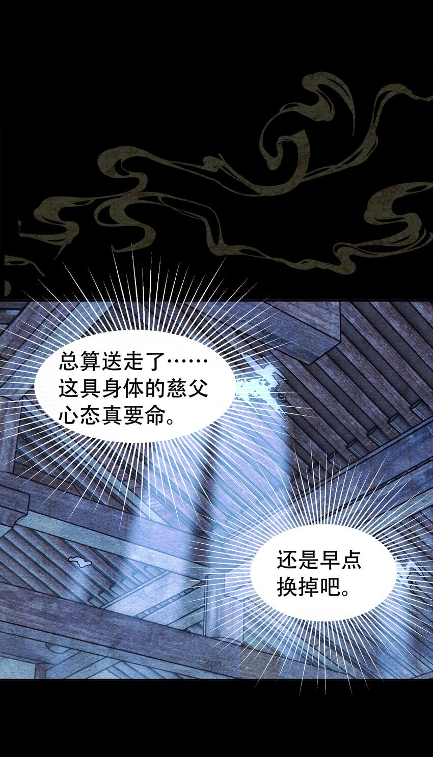 第03话 哄小孩难于上青天
