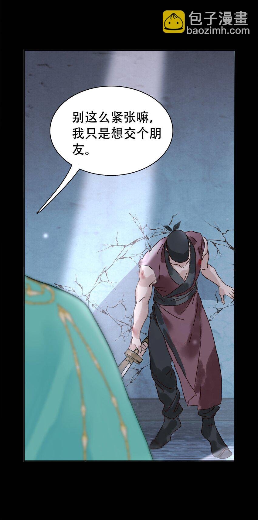 第03话 哄小孩难于上青天