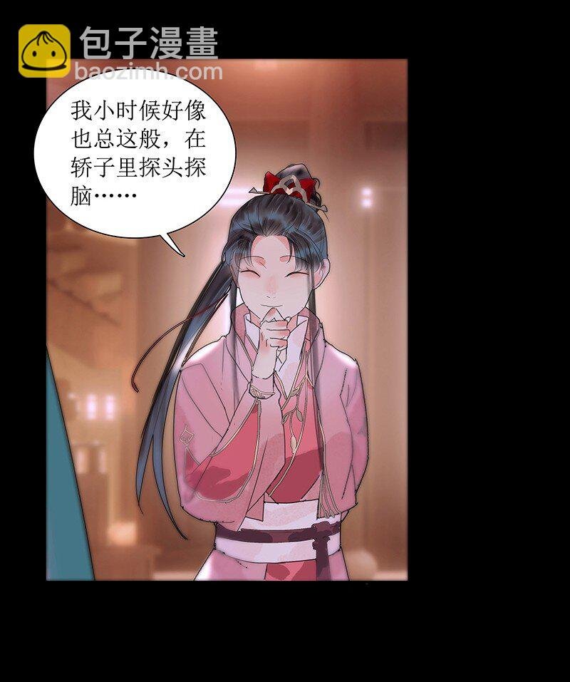 第20话 何不同行