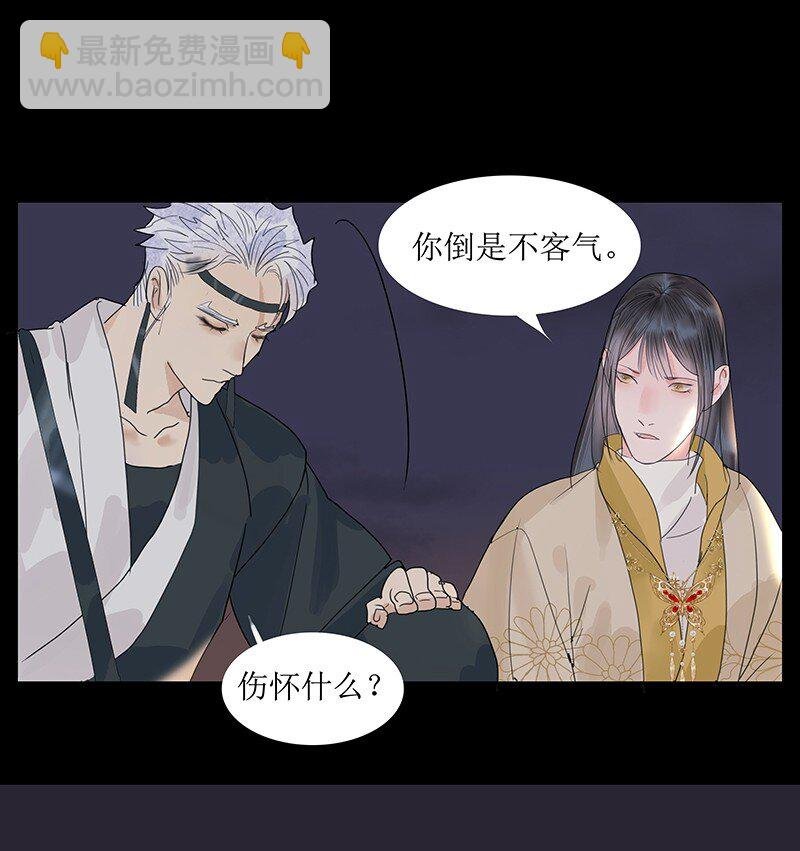 第20话 何不同行