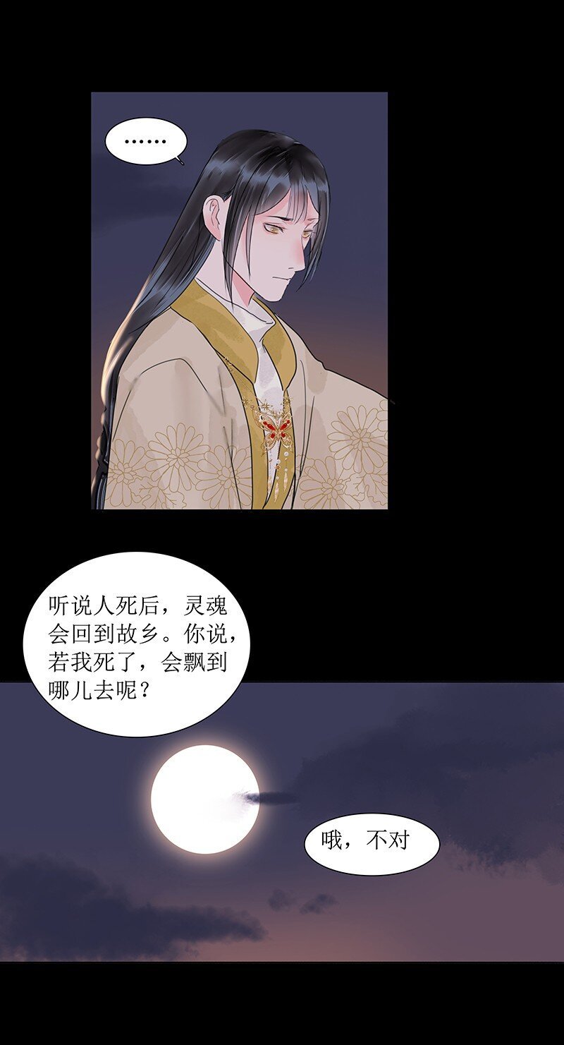 第20话 何不同行