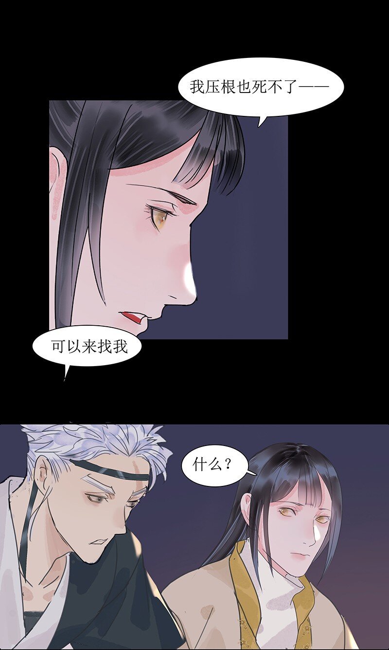 第20话 何不同行