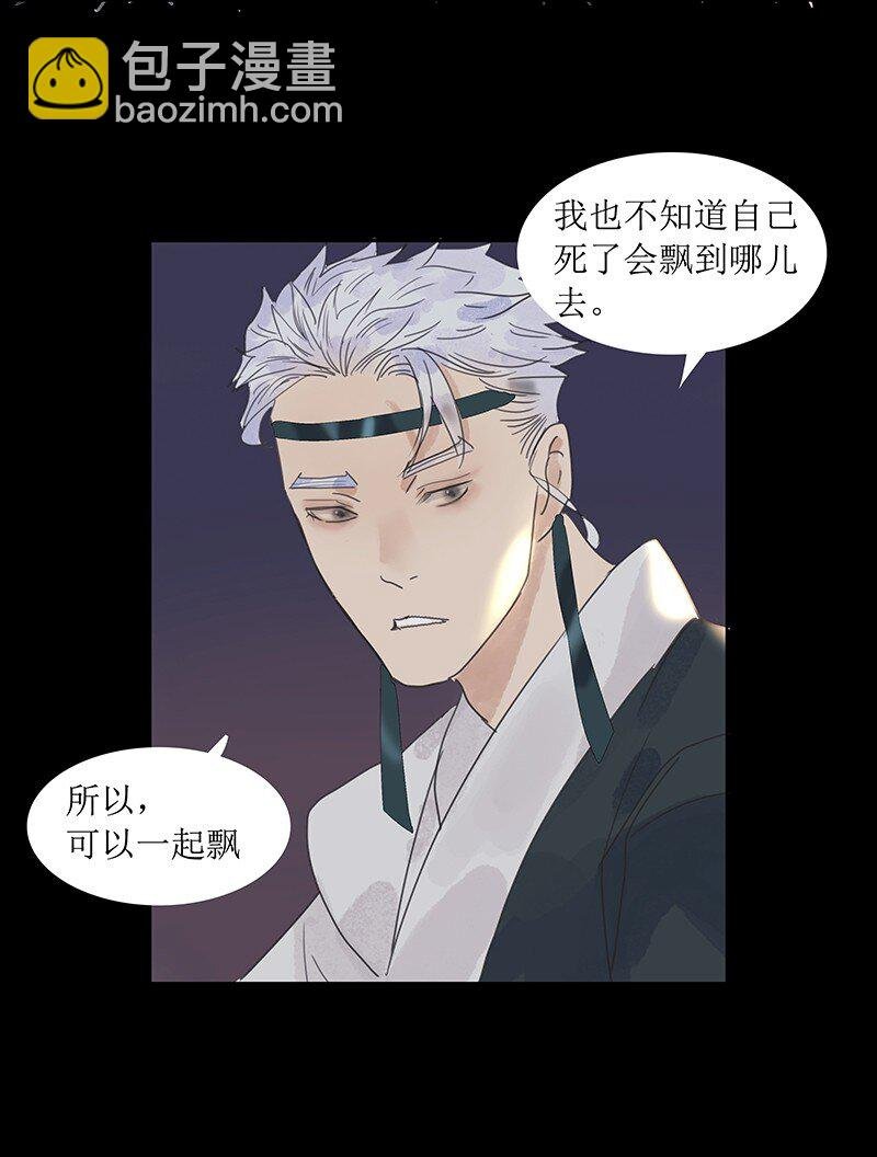 第20话 何不同行