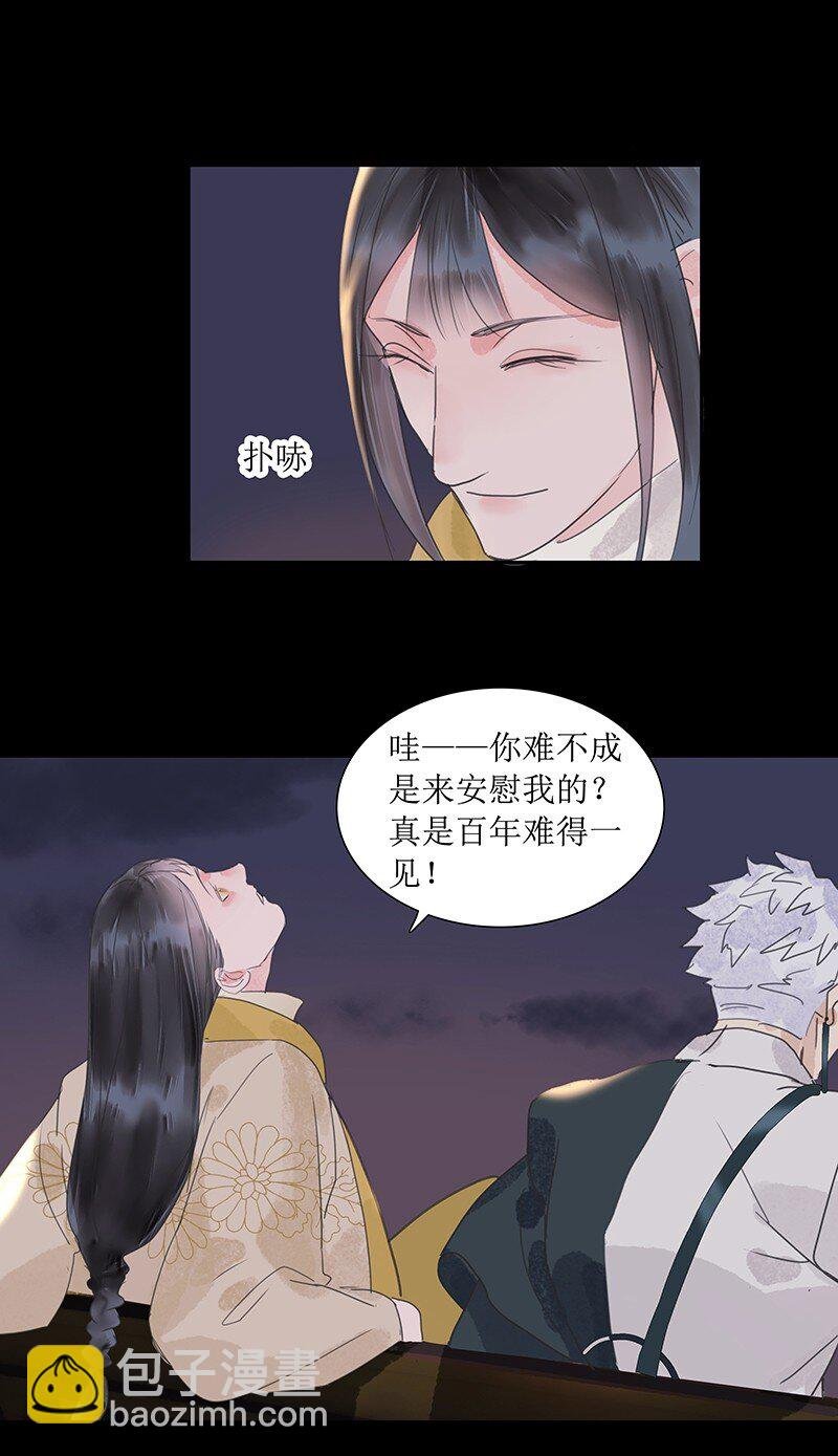 第20话 何不同行