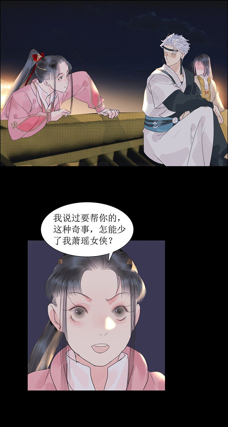 第20话 何不同行