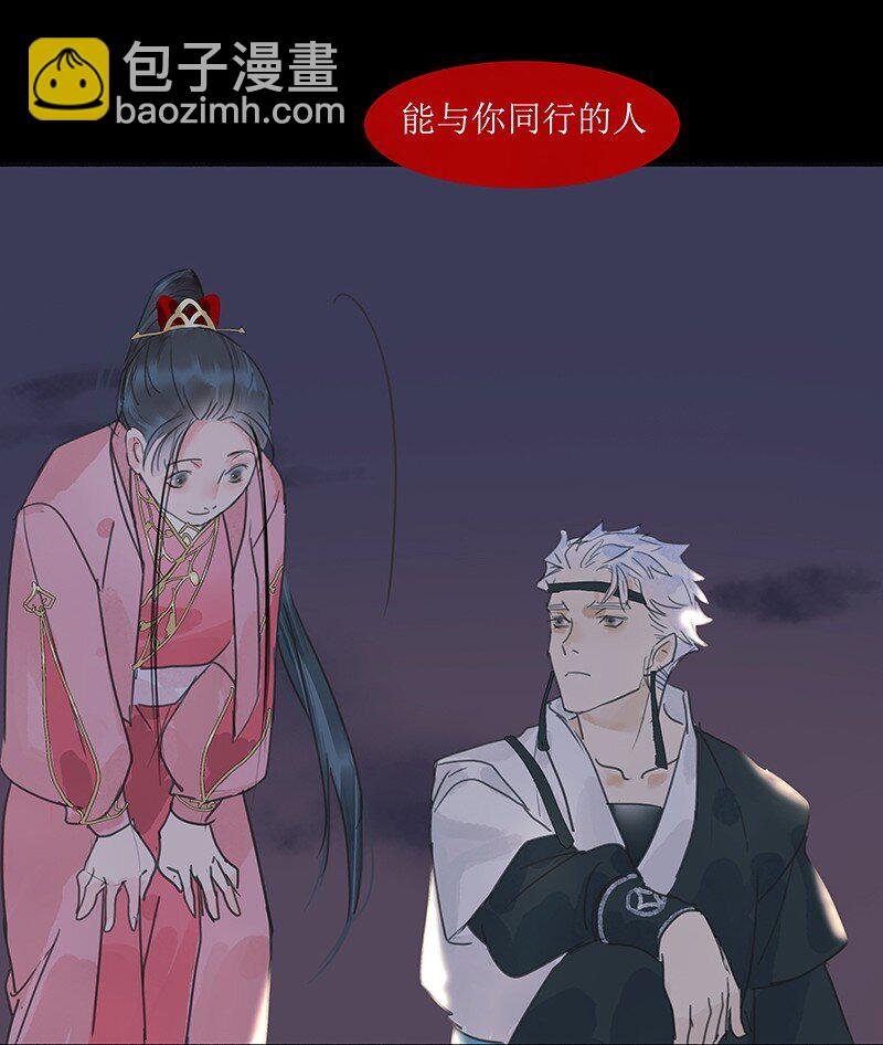 第20话 何不同行