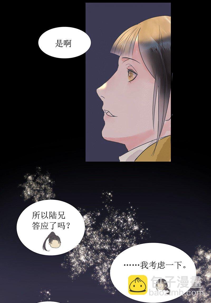 第20话 何不同行