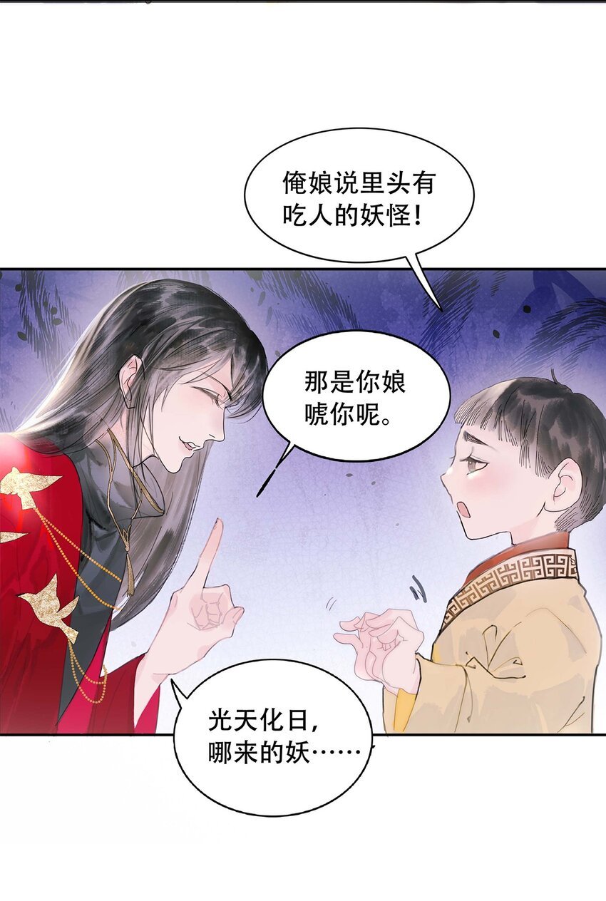 第01话 开具一颗头