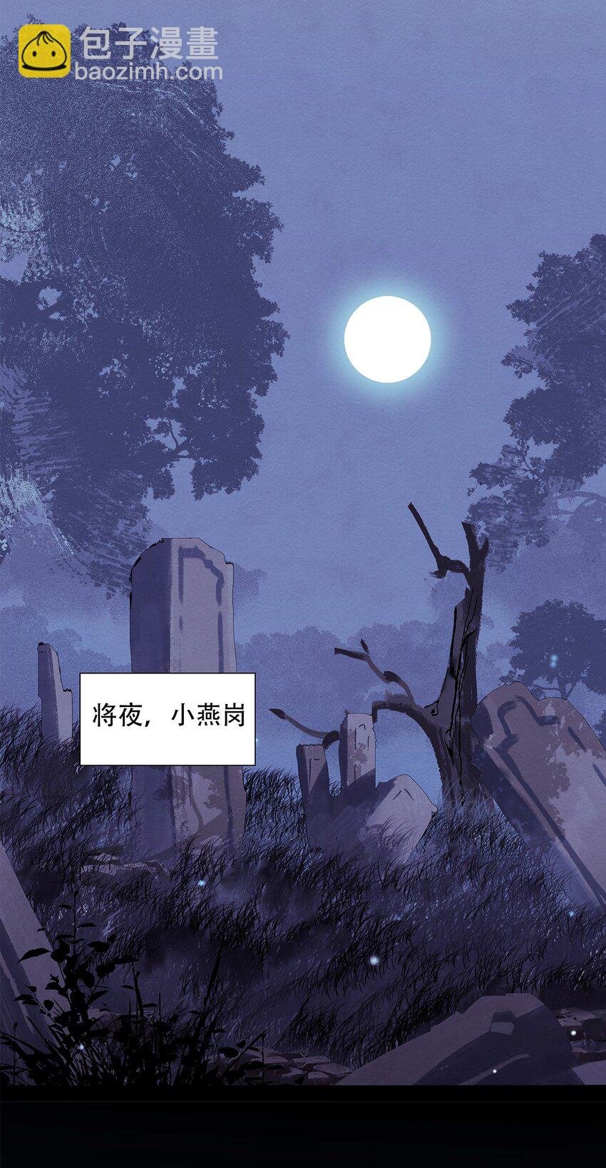 第01话 开具一颗头