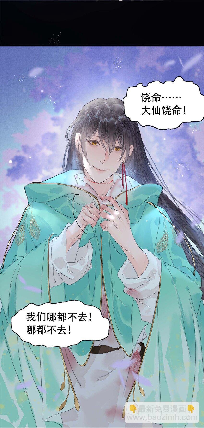 第01话 开具一颗头