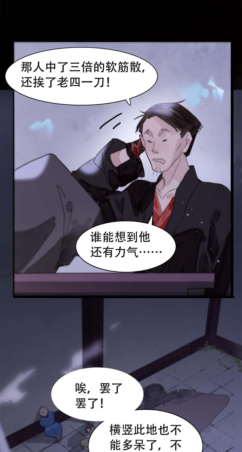 第01话 开具一颗头