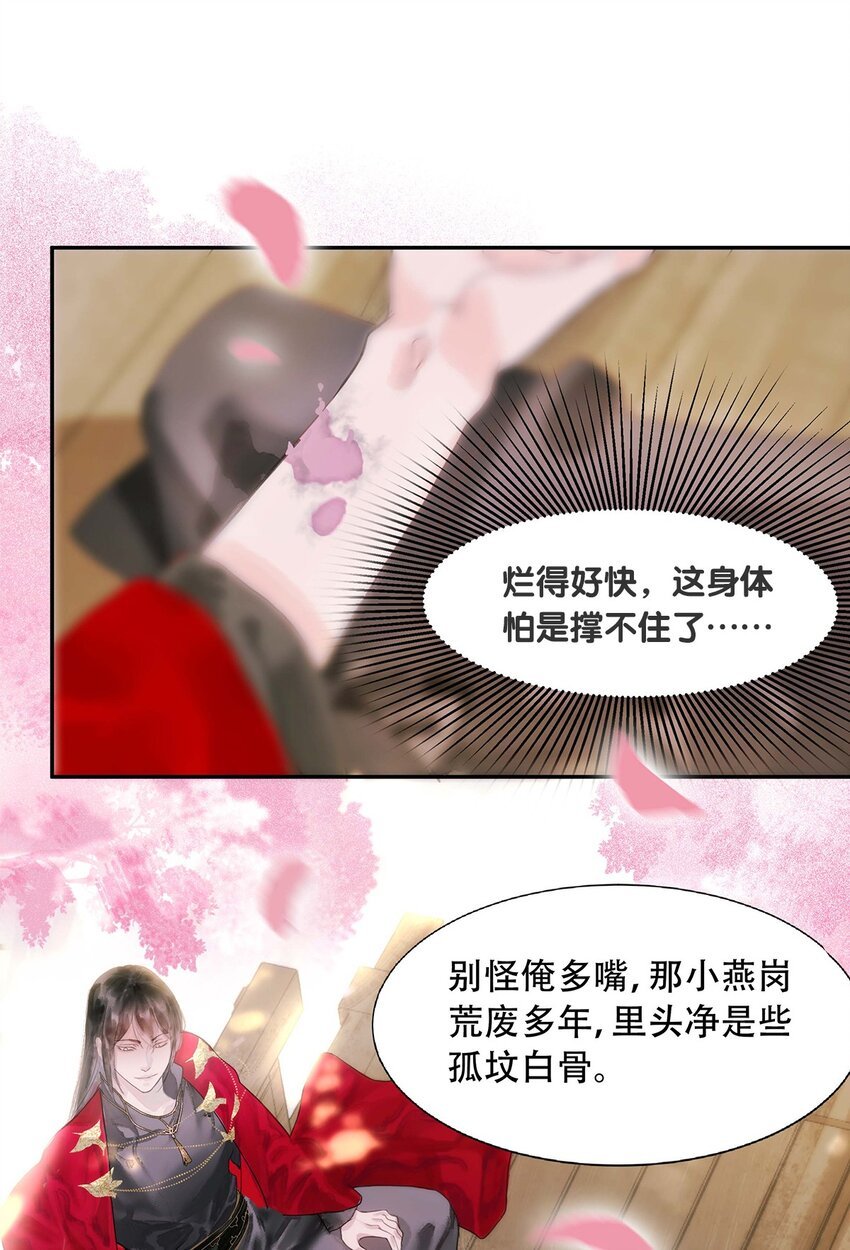 第01话 开局一颗头