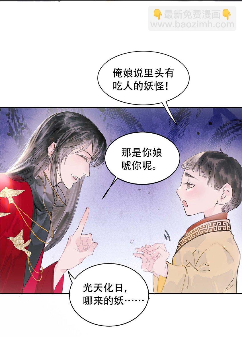 第01话 开局一颗头