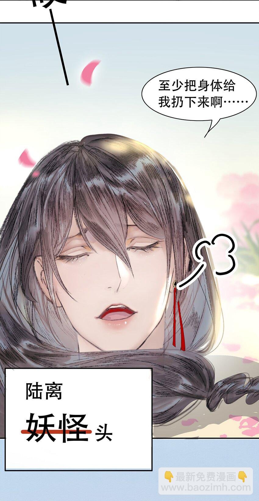 第01话 开局一颗头