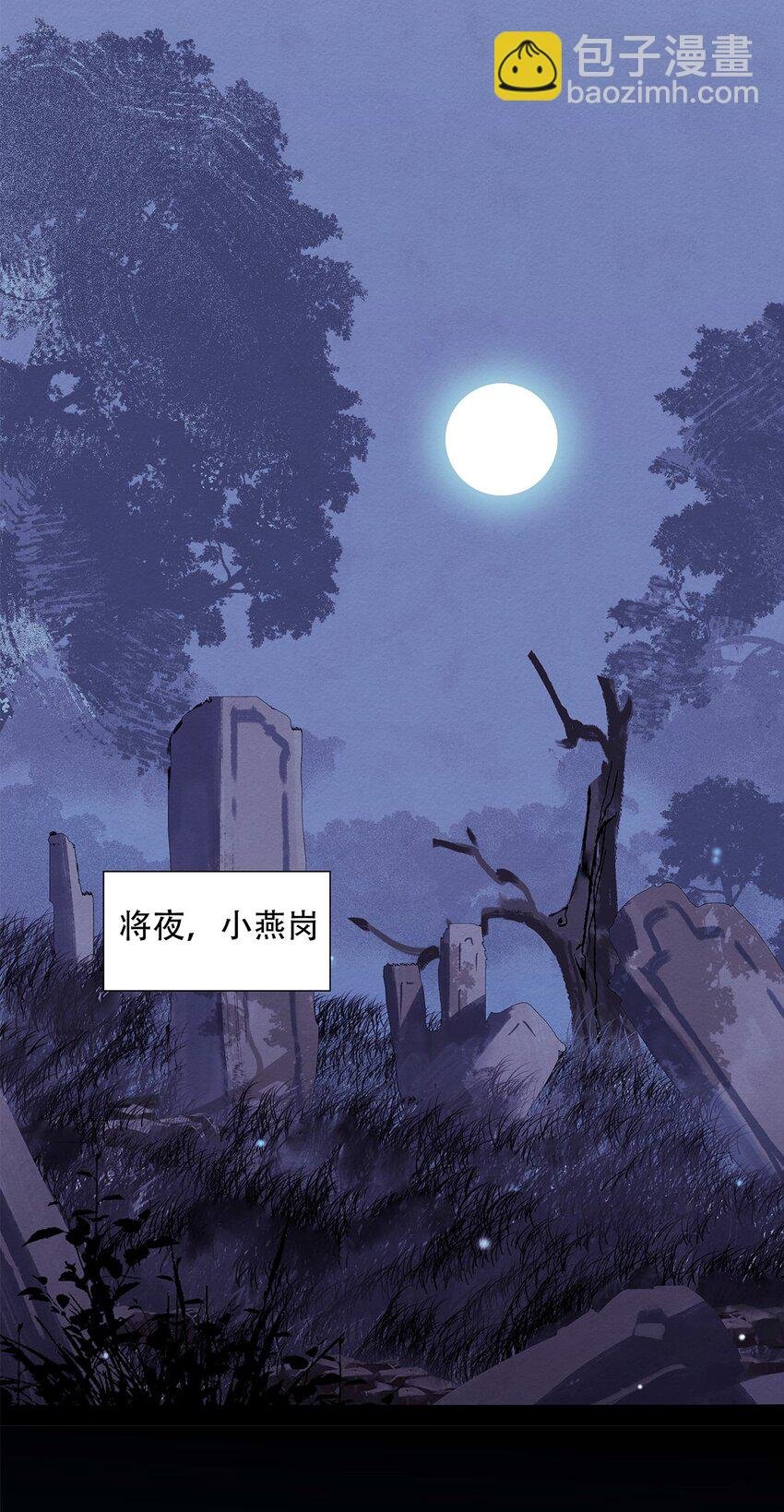 第01话 开局一颗头