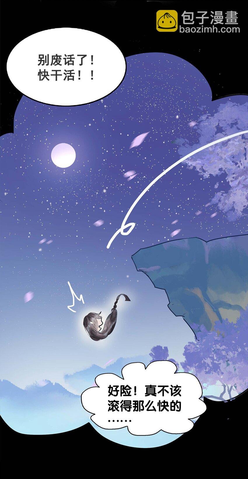 第01话 开局一颗头
