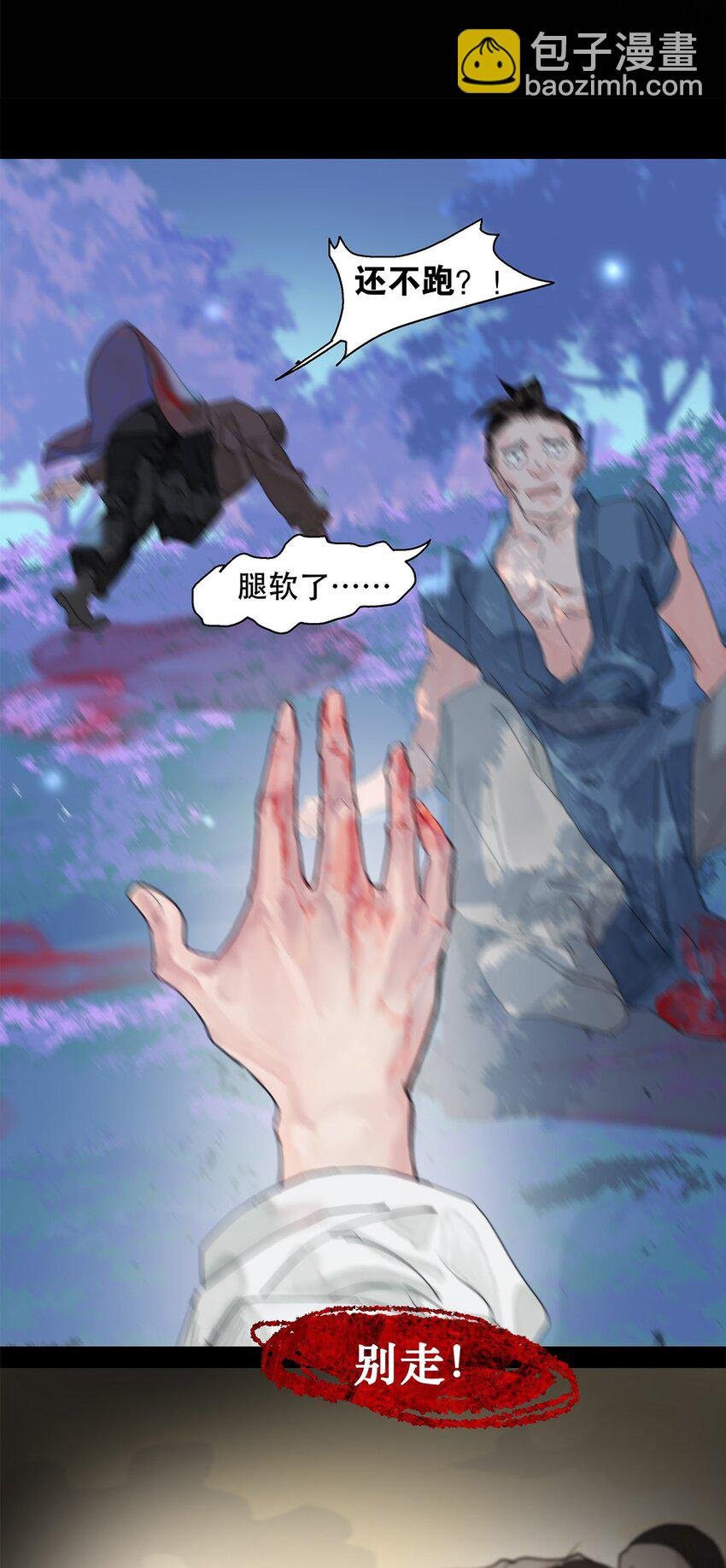 第01话 开局一颗头