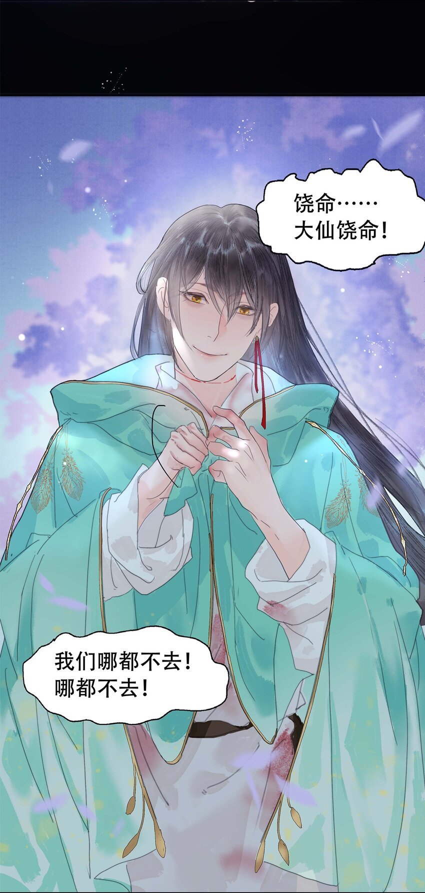 第01话 开局一颗头