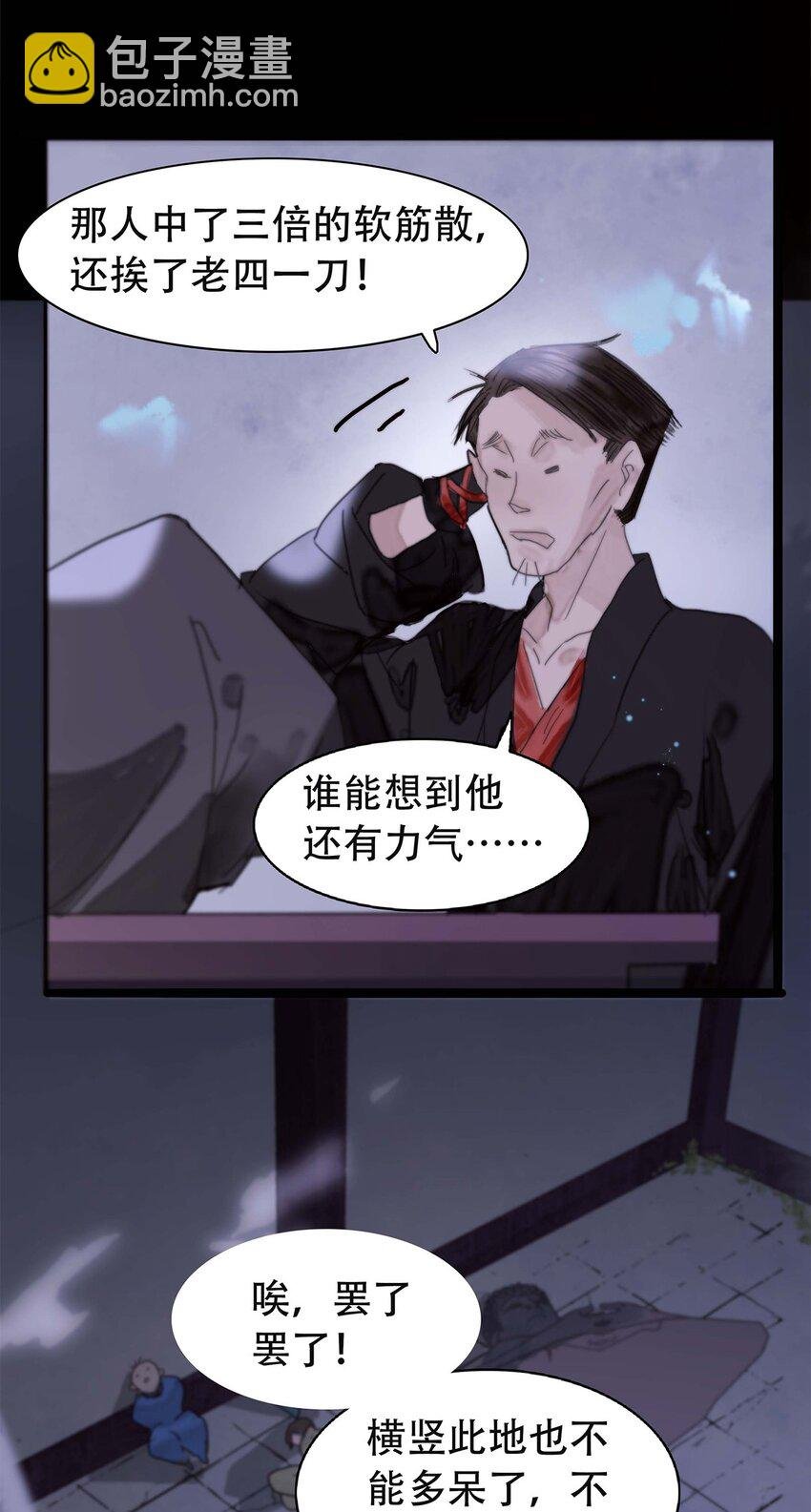 第01话 开局一颗头
