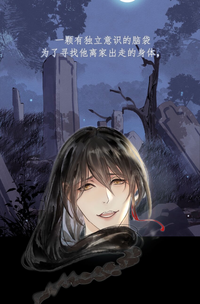 预告 只剩一颗头，要如何破局？