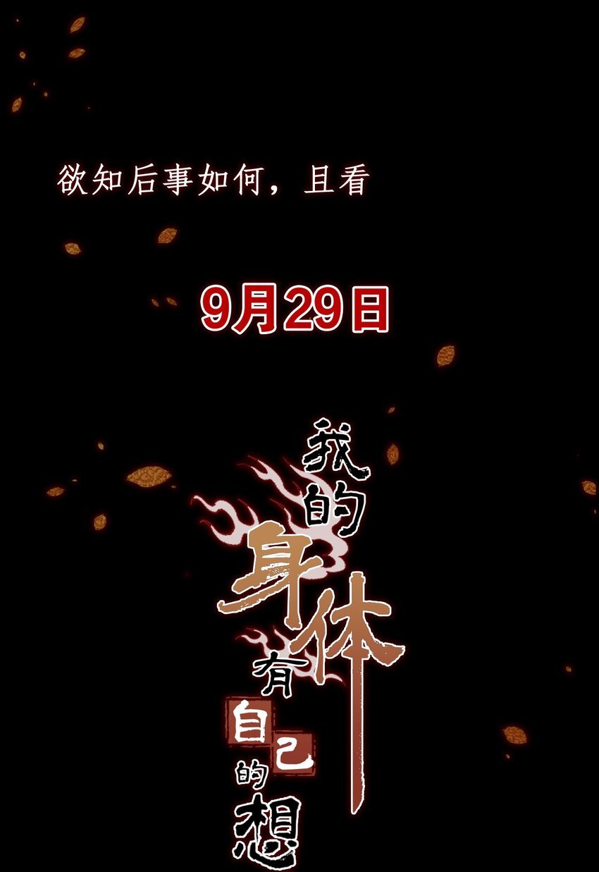 预告 只剩一颗头，要如何破局？