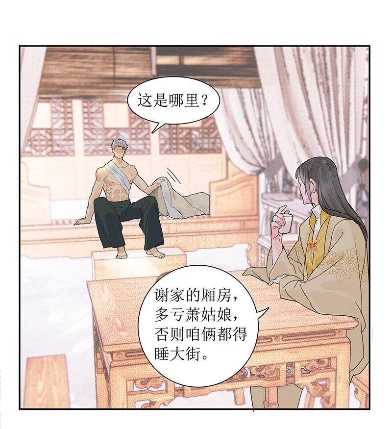 第19话 不知来处