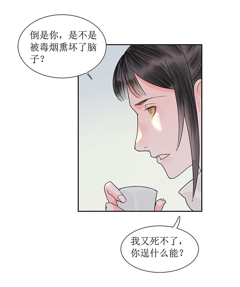 第19话 不知来处