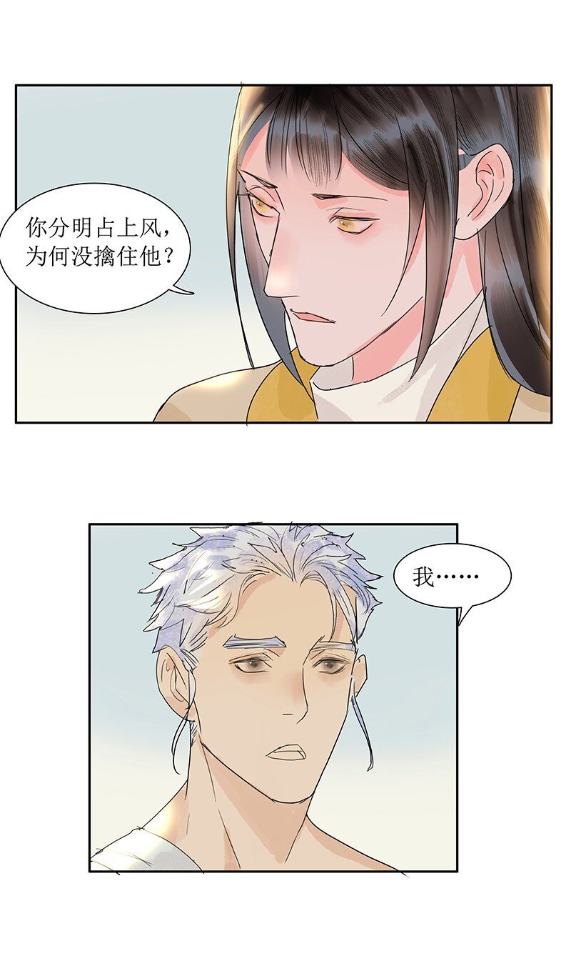 第19话 不知来处
