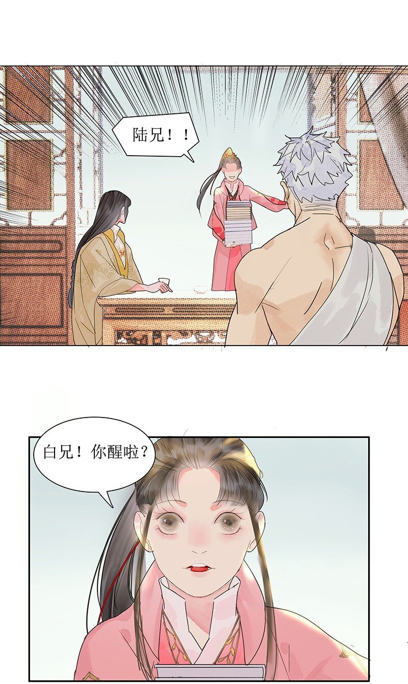 第19话 不知来处
