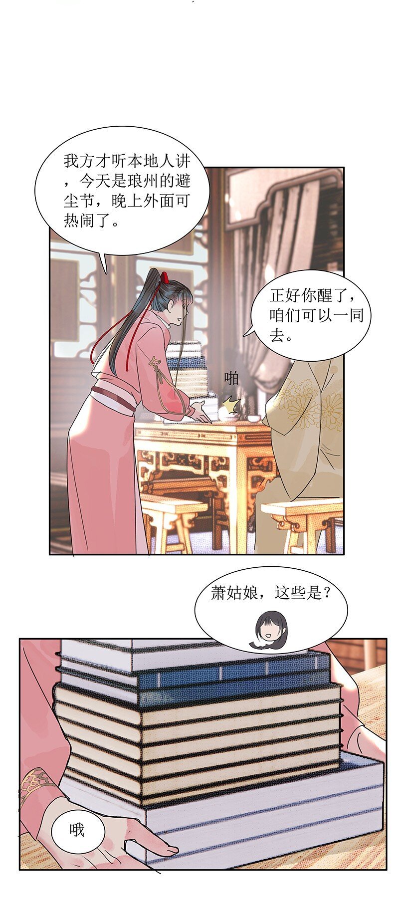 第19话 不知来处